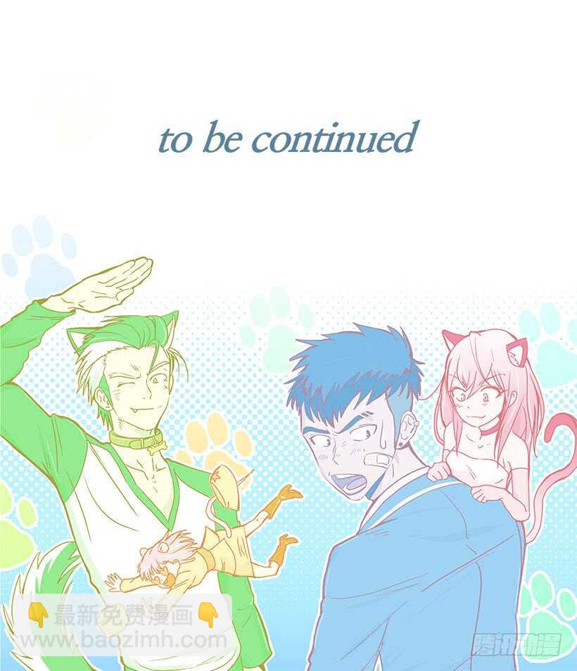 被廢棄的皇妃 - 危機 - 3