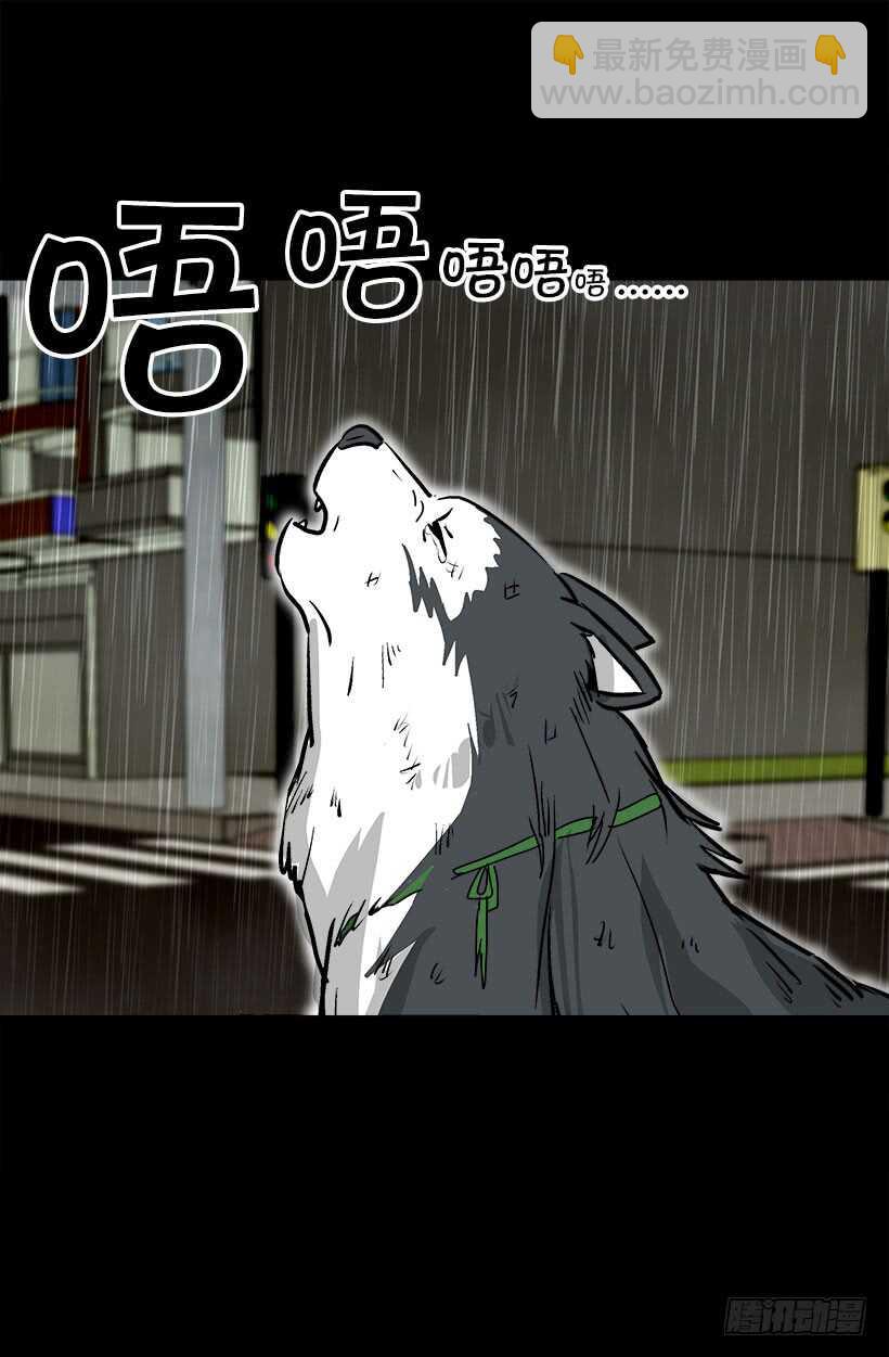 被廢棄的皇妃 - 危機 - 3