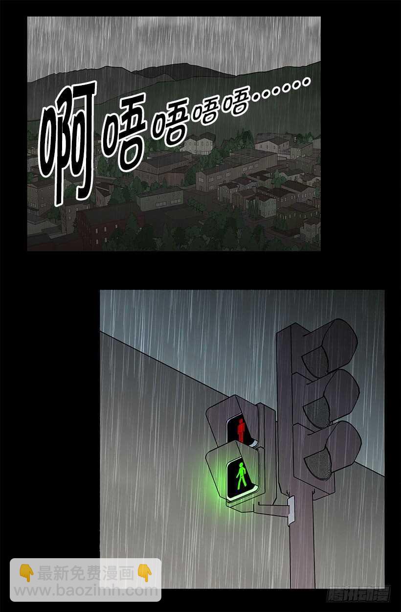 被廢棄的皇妃 - 危機 - 4