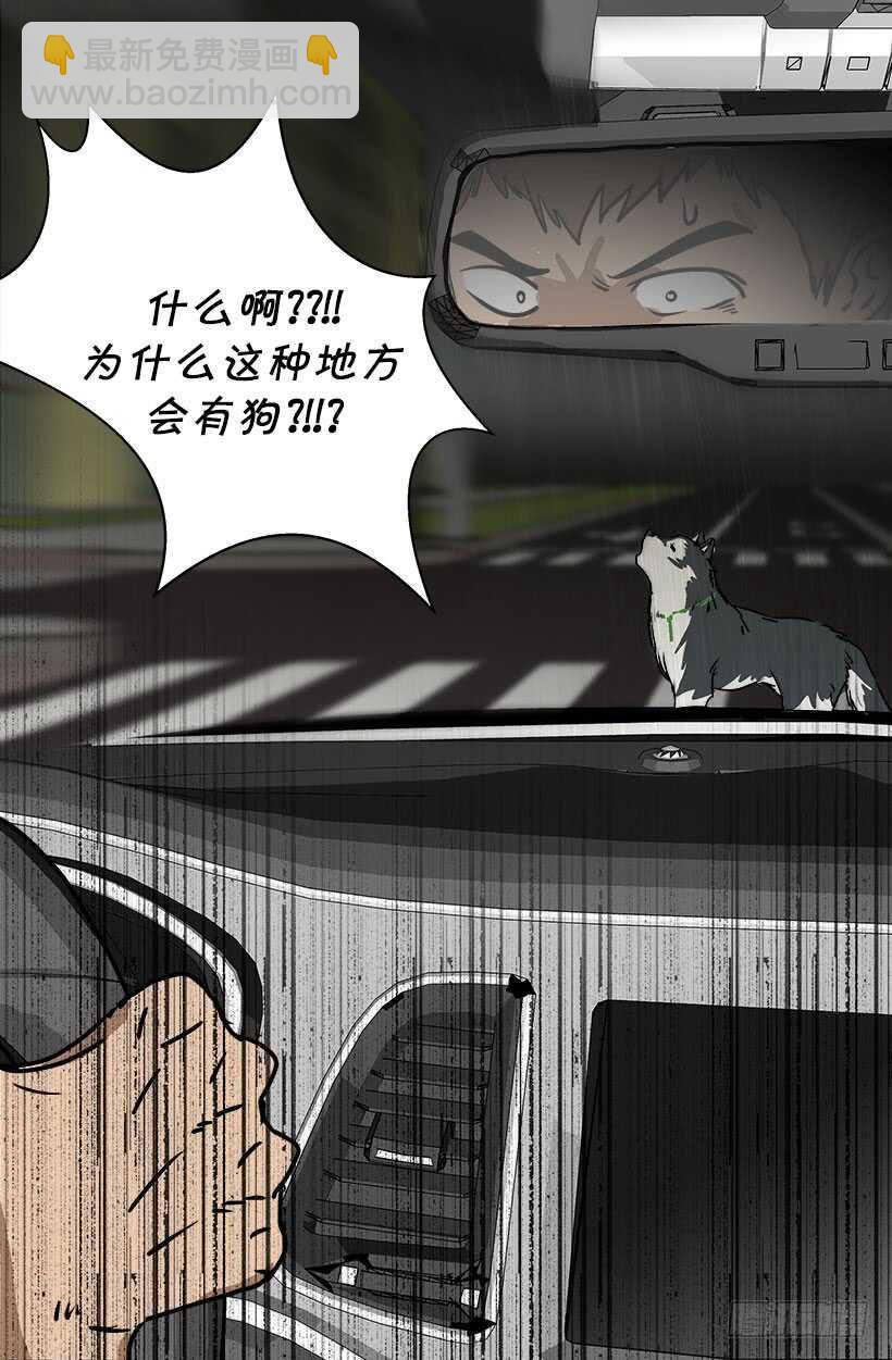 被廢棄的皇妃 - 危機 - 2