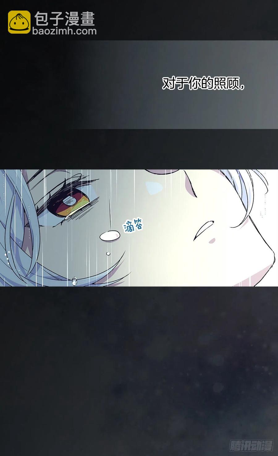 被廢棄的皇妃 - 都會支持你 - 7