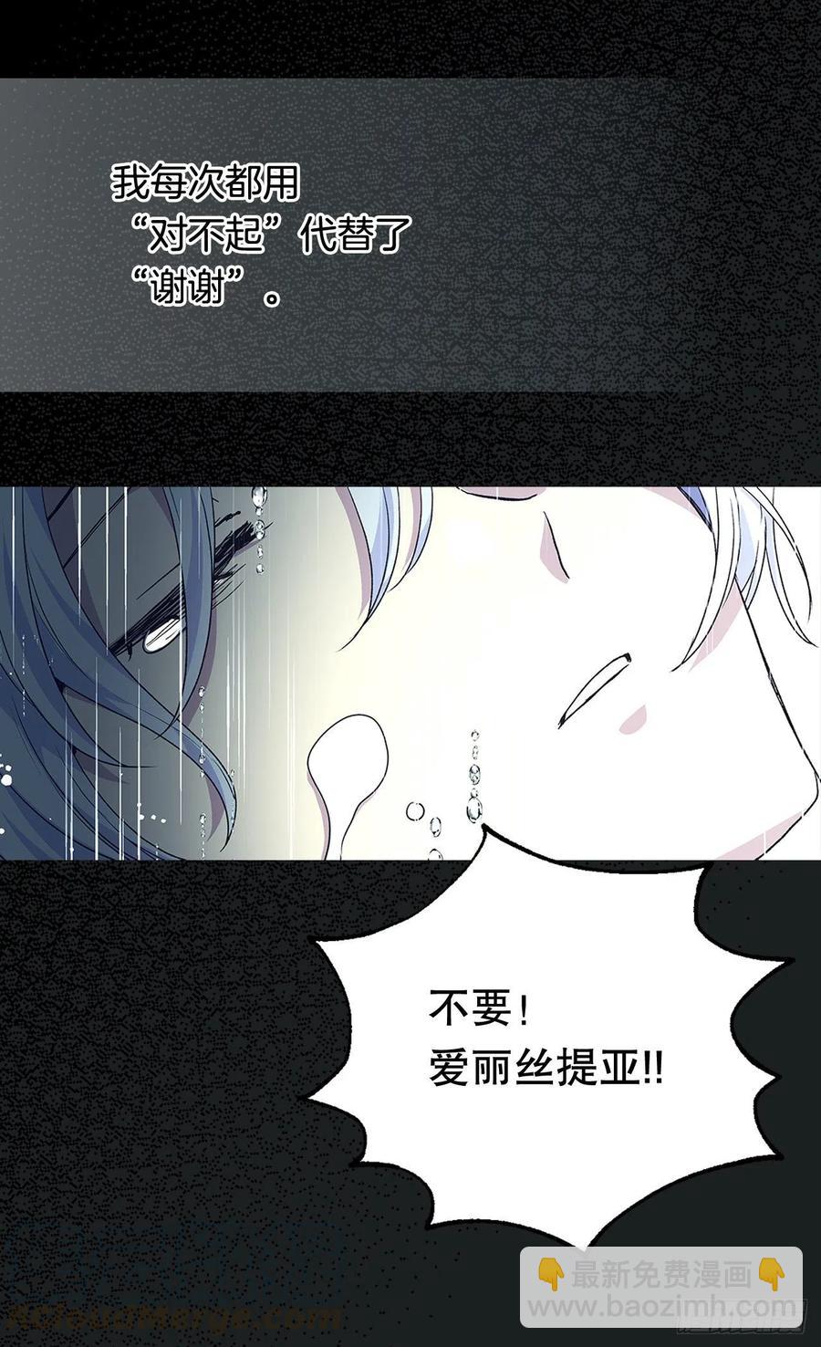 被廢棄的皇妃 - 都會支持你 - 1