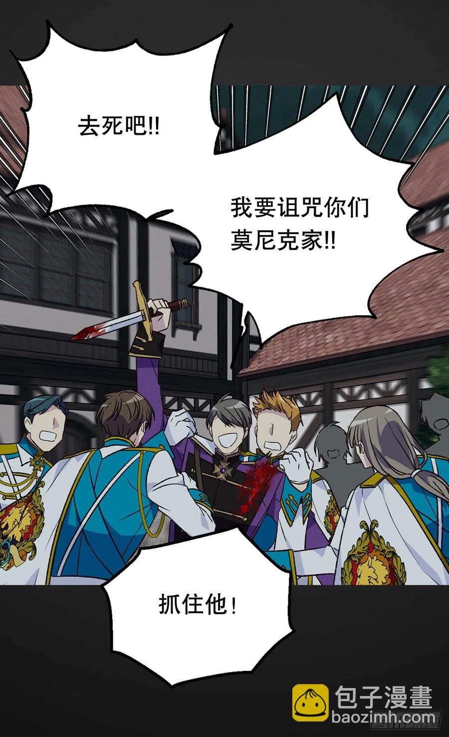 被廢棄的皇妃 - 都會支持你 - 3