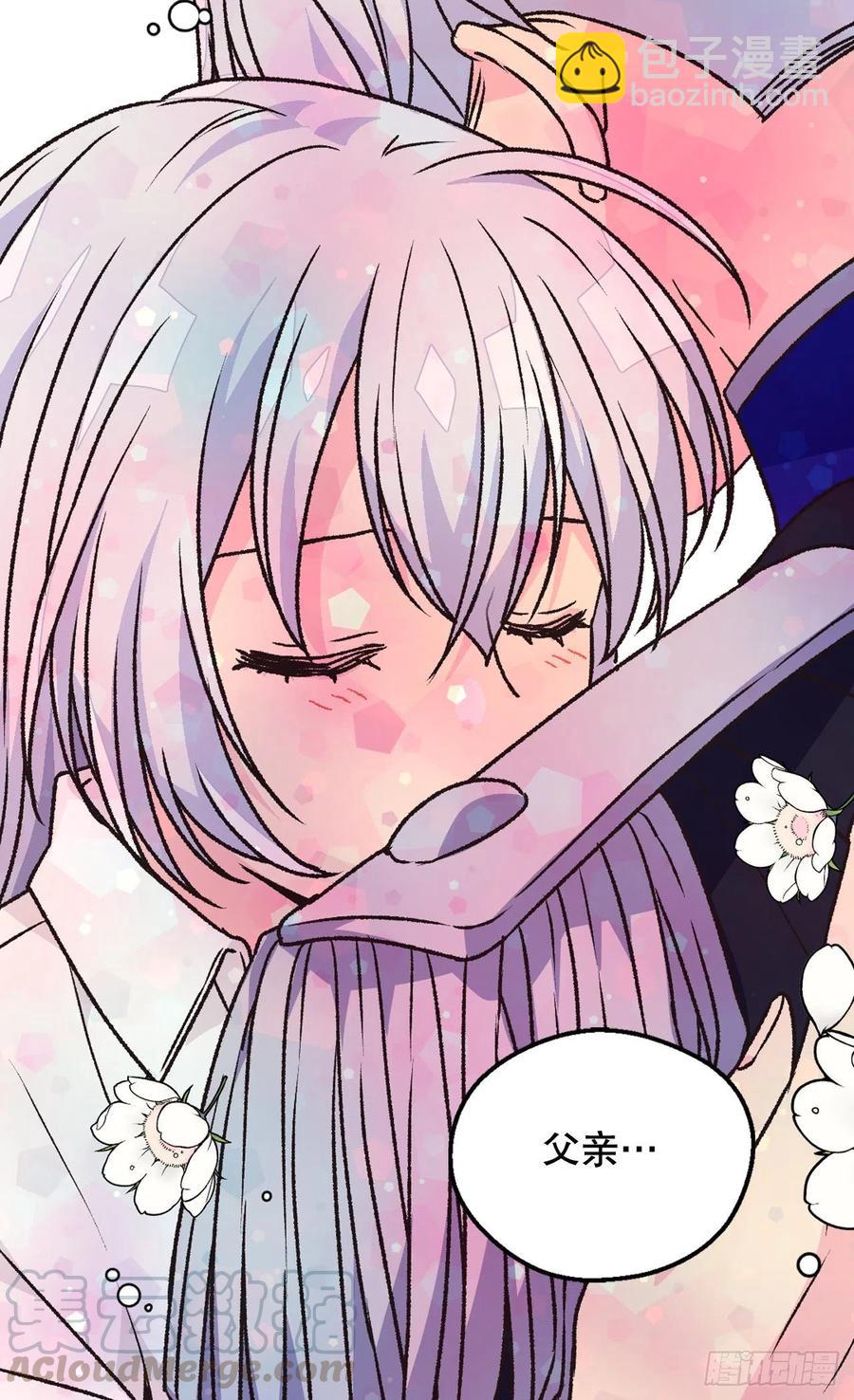 被廢棄的皇妃 - 都會支持你 - 6