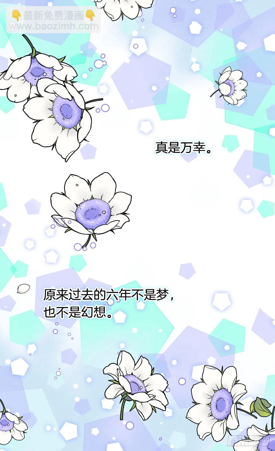 被廢棄的皇妃 - 都會支持你 - 7