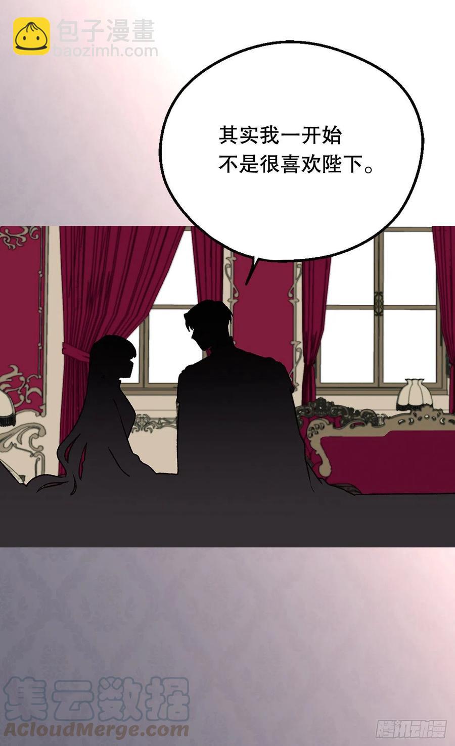 被廢棄的皇妃 - 都會支持你 - 2