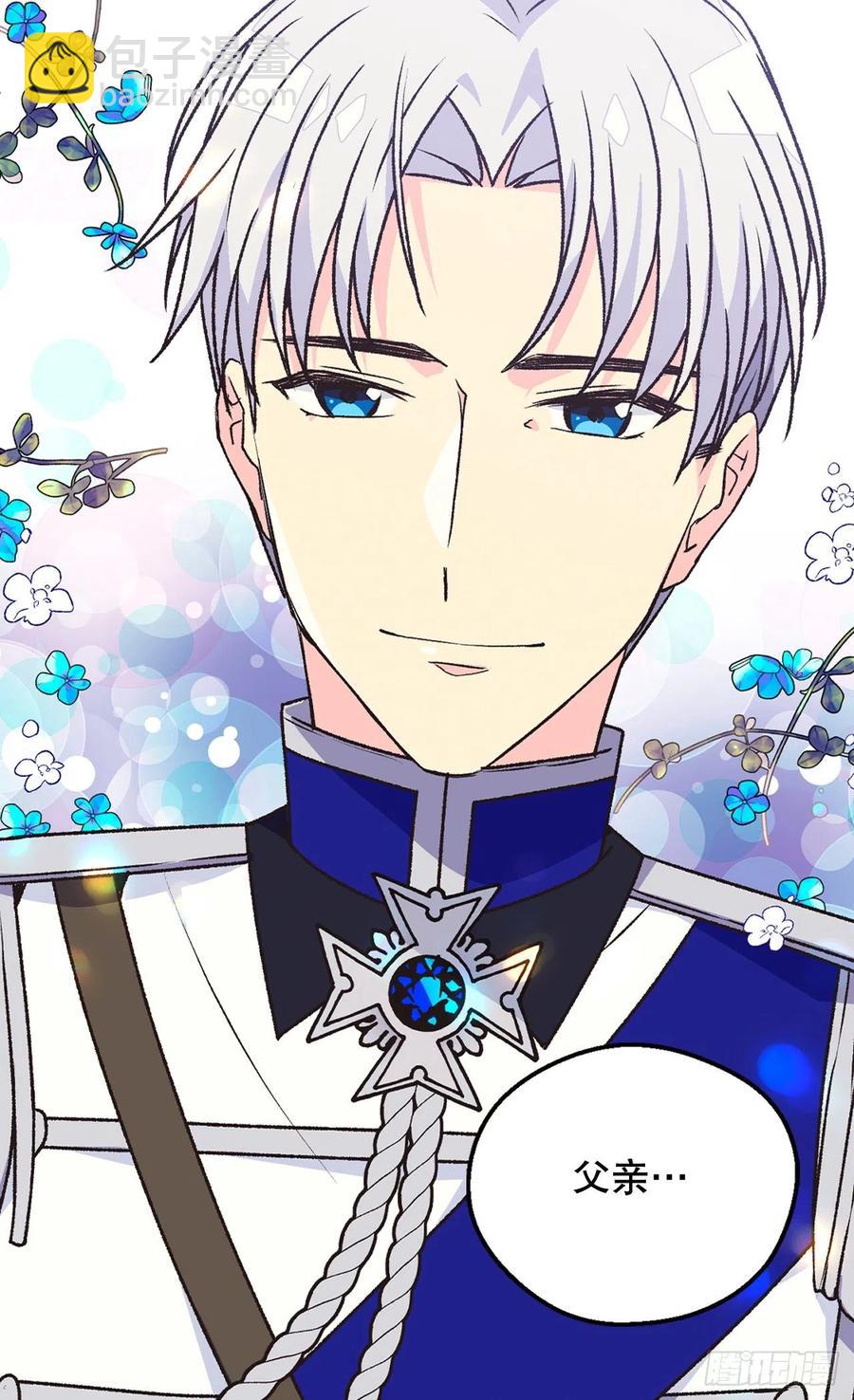 被廢棄的皇妃 - 都會支持你 - 6