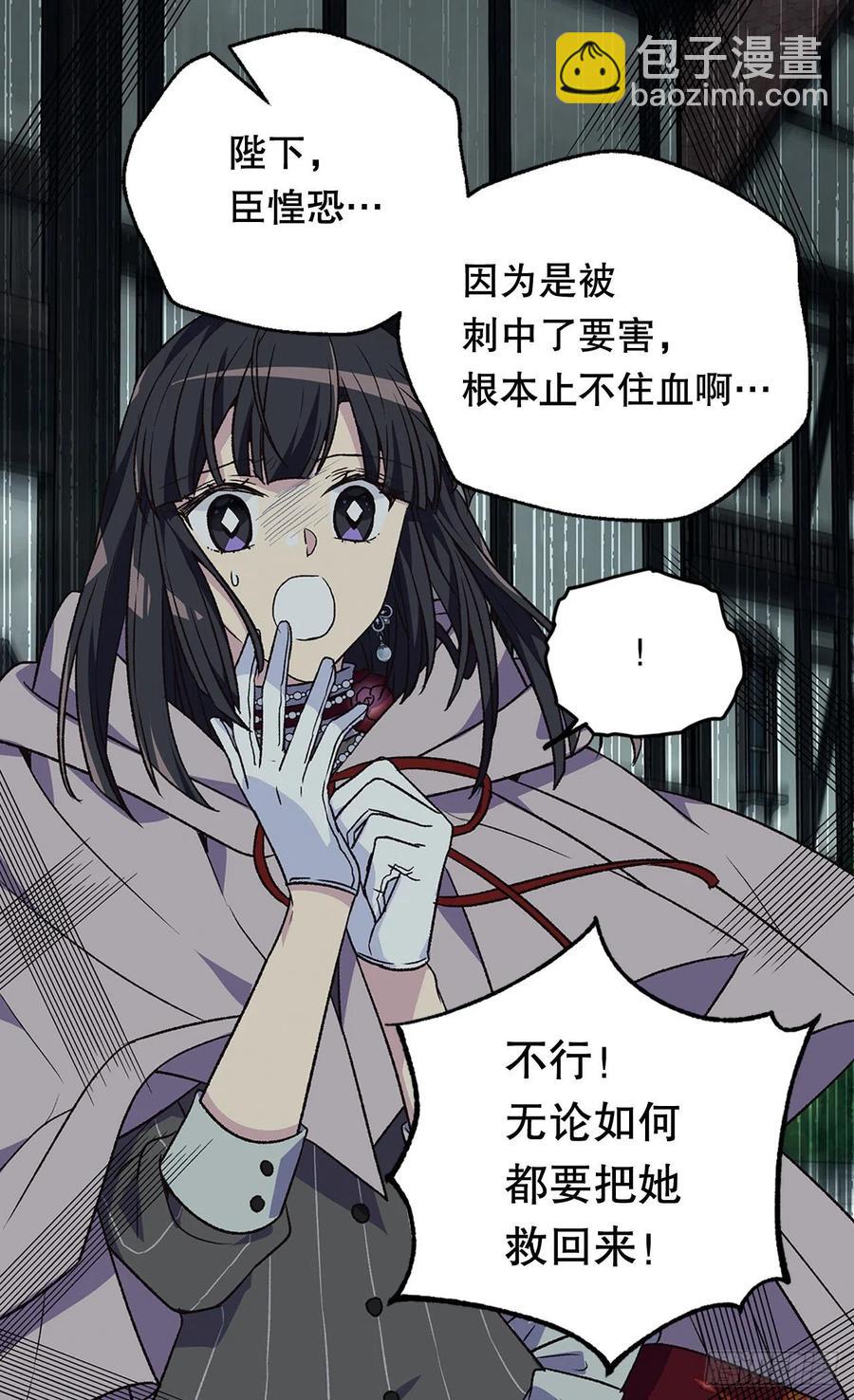 被廢棄的皇妃 - 都會支持你 - 5