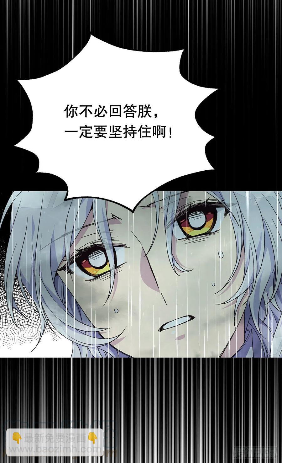 被廢棄的皇妃 - 都會支持你 - 7