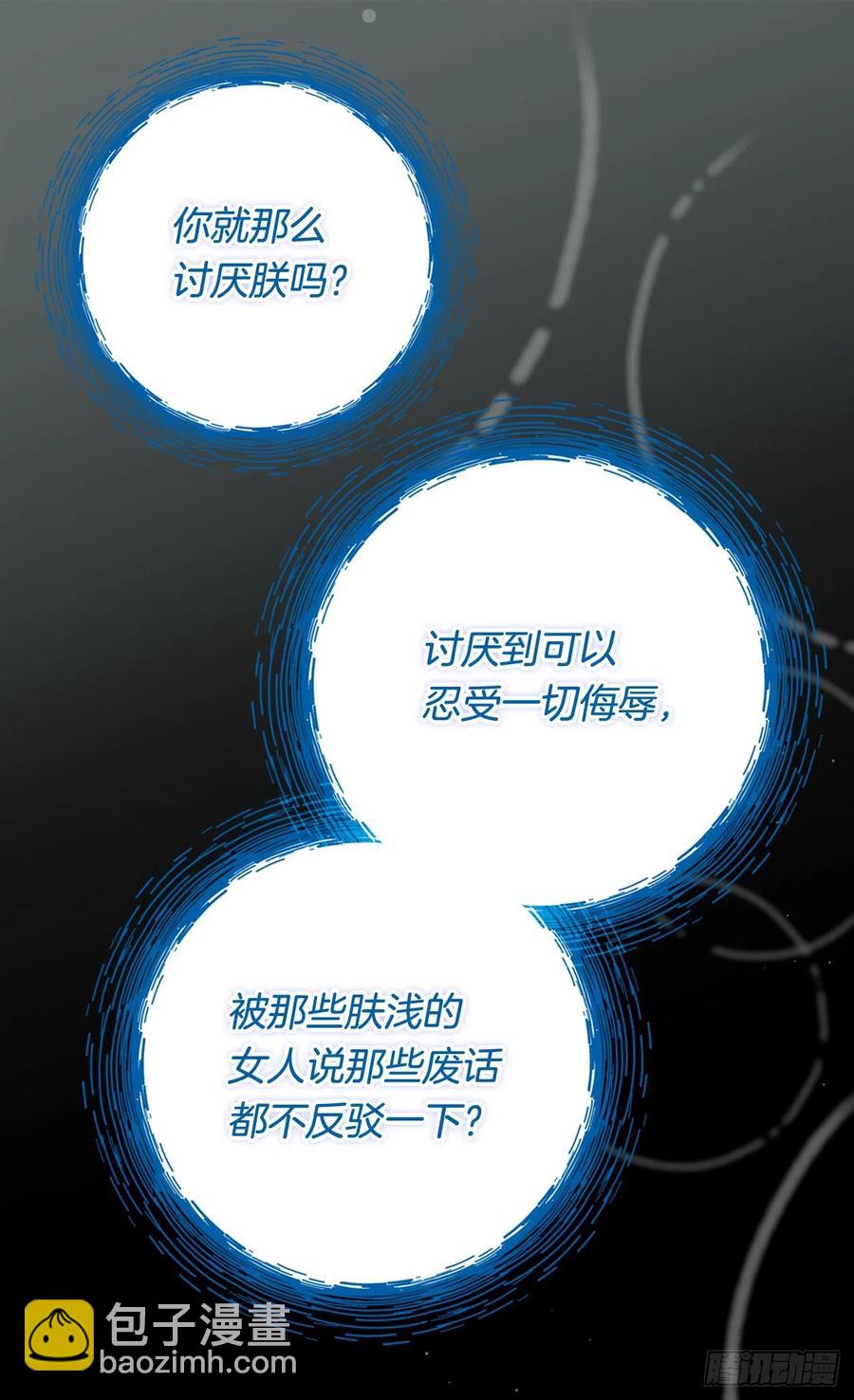 被廢棄的皇妃 - 都會支持你 - 1