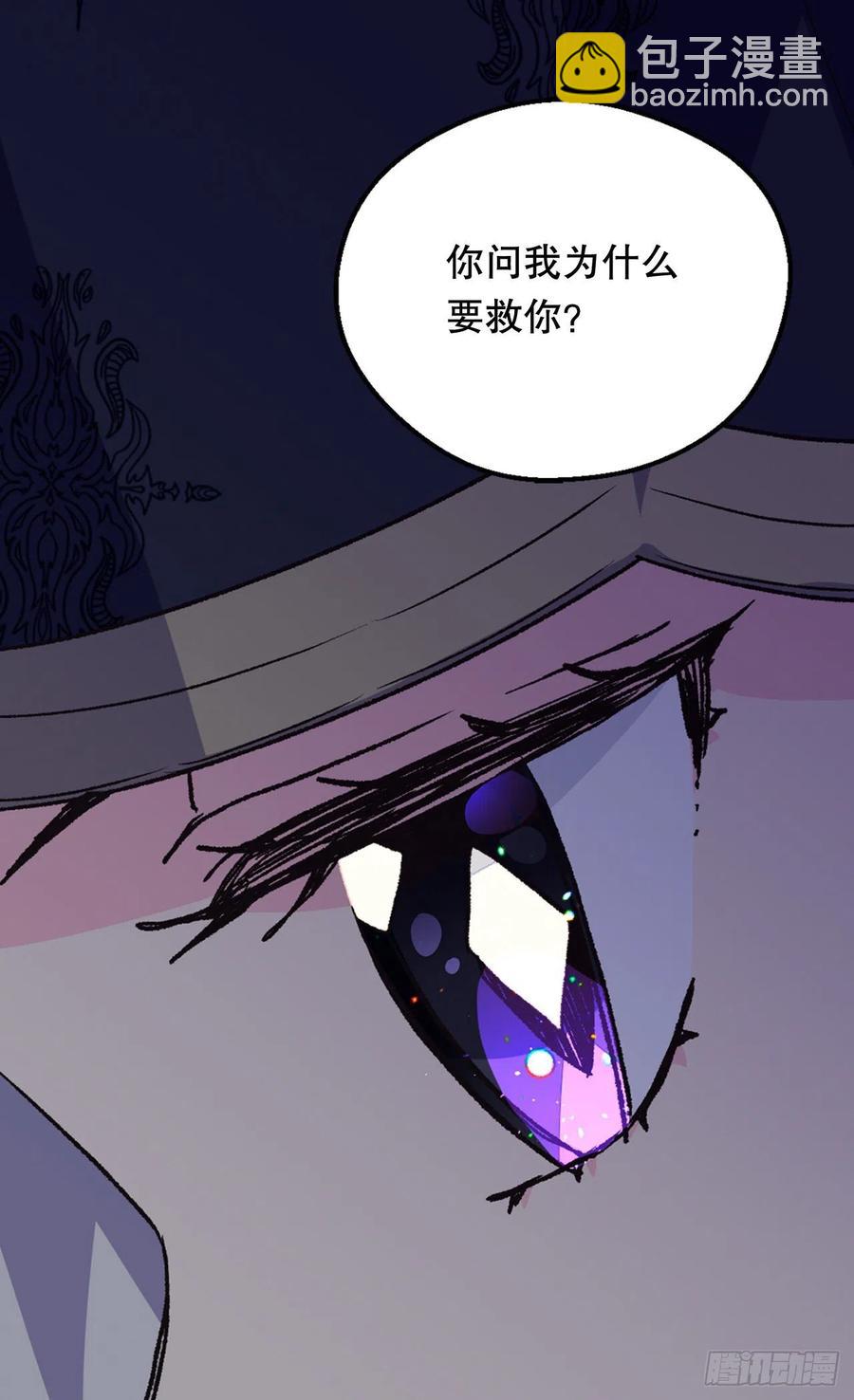 被廢棄的皇妃 - 復仇大計 - 5