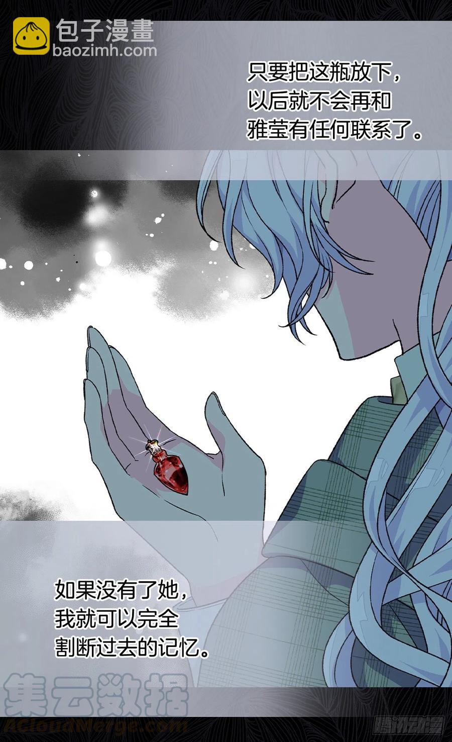 被廢棄的皇妃 - 復仇大計 - 1