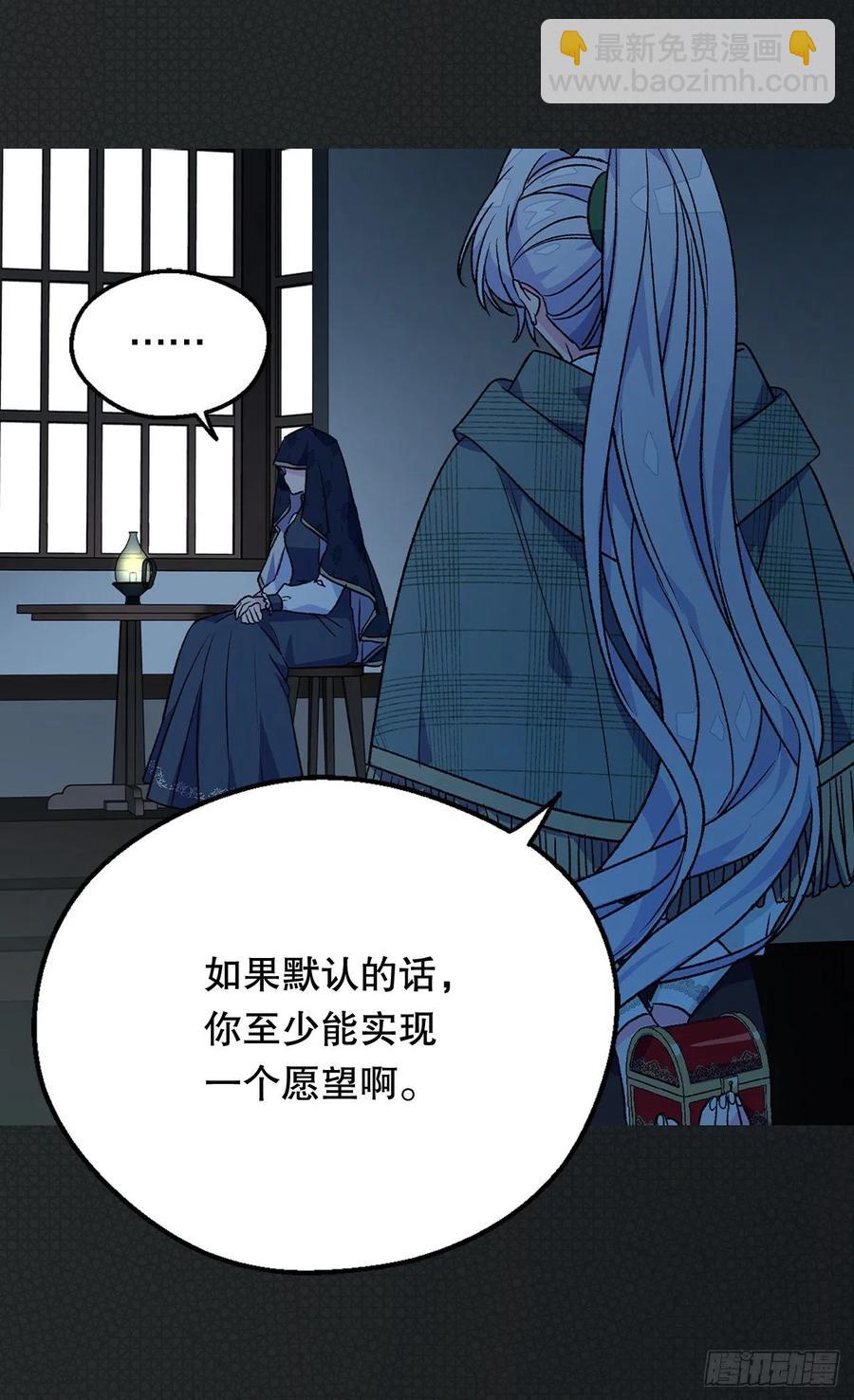 被廢棄的皇妃 - 復仇大計 - 5