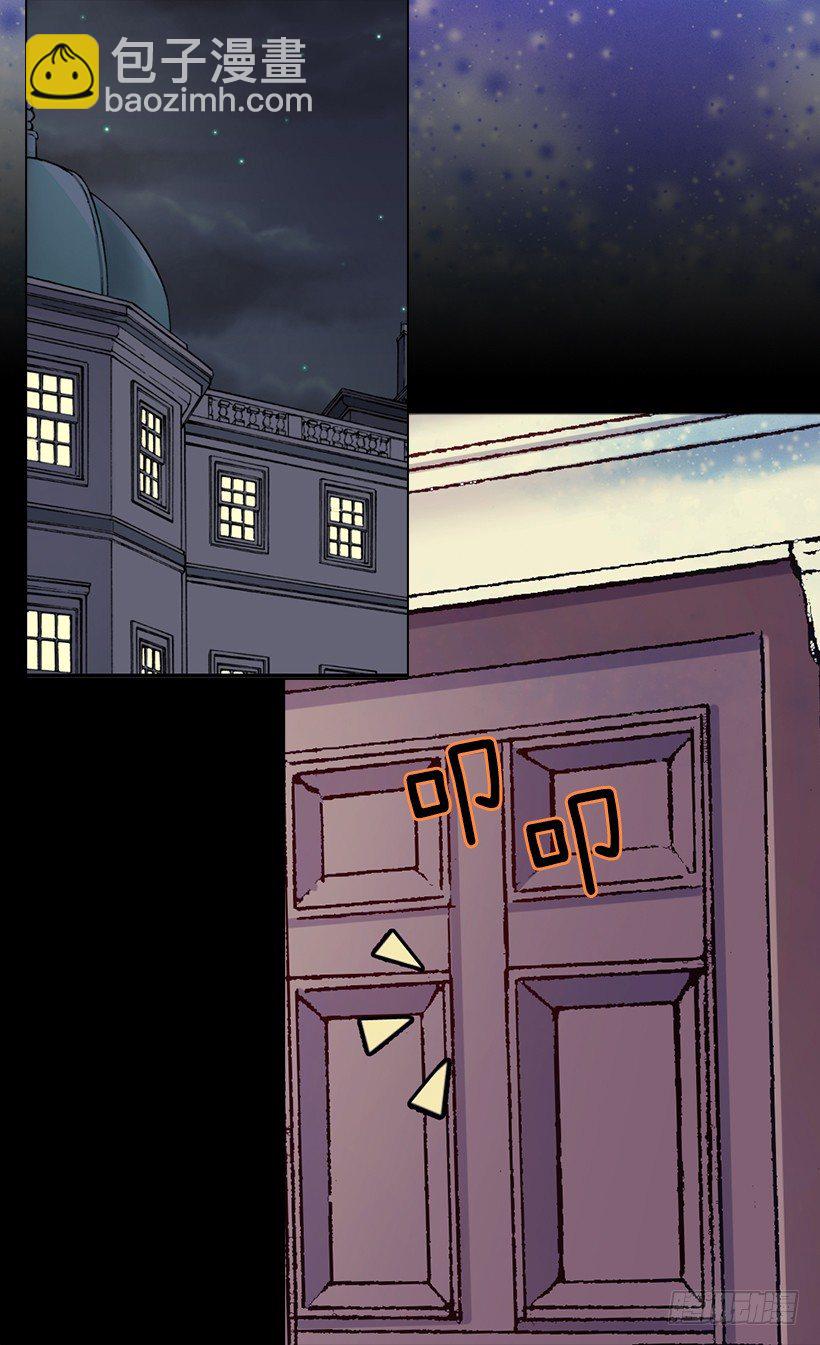 被廢棄的皇妃 - 帝國的盾牌(1/2) - 8