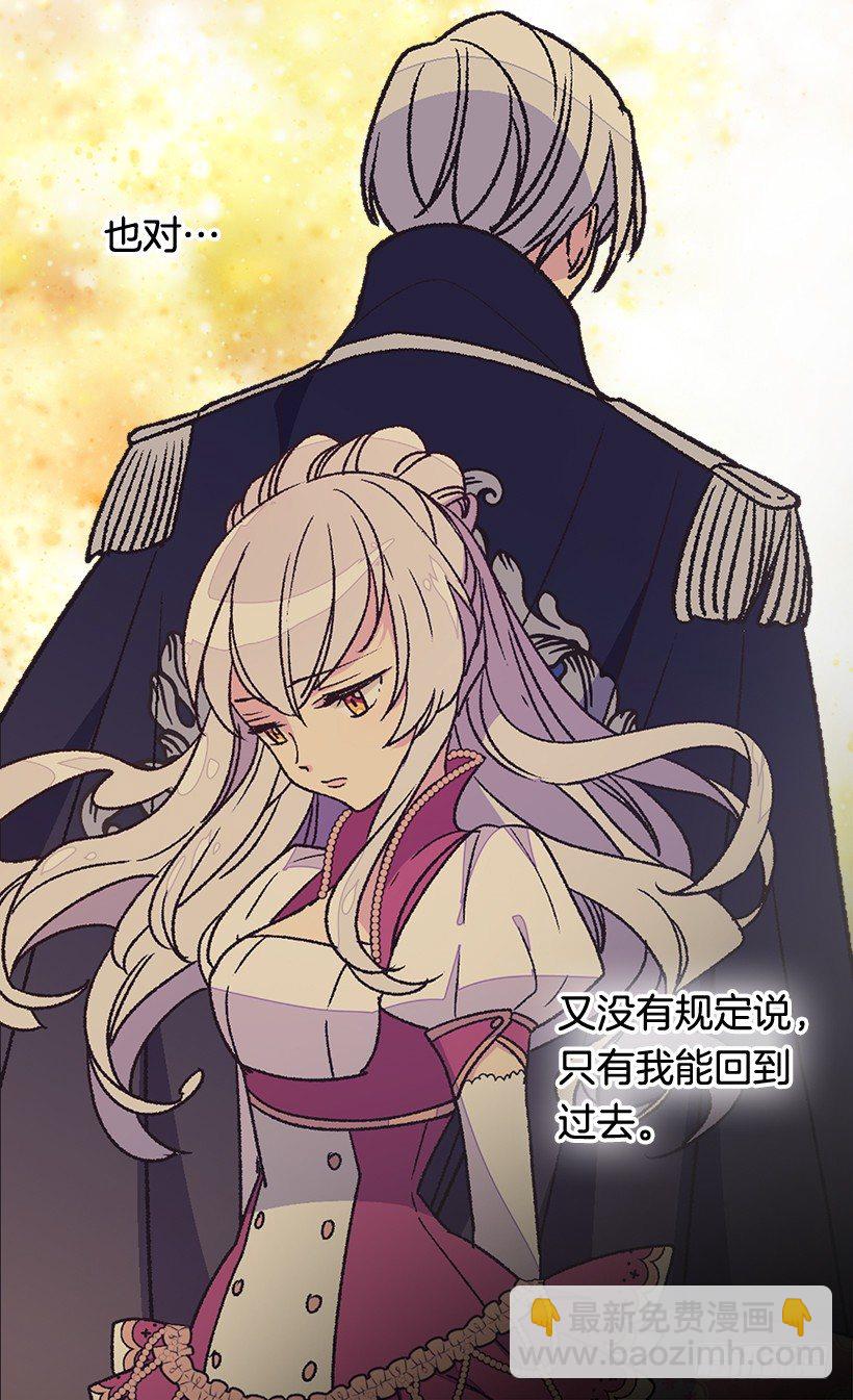 被廢棄的皇妃 - 帝國的盾牌(1/2) - 4