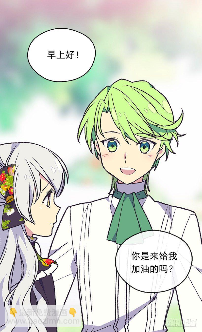 被廢棄的皇妃 - 帝國的盾牌(1/2) - 4