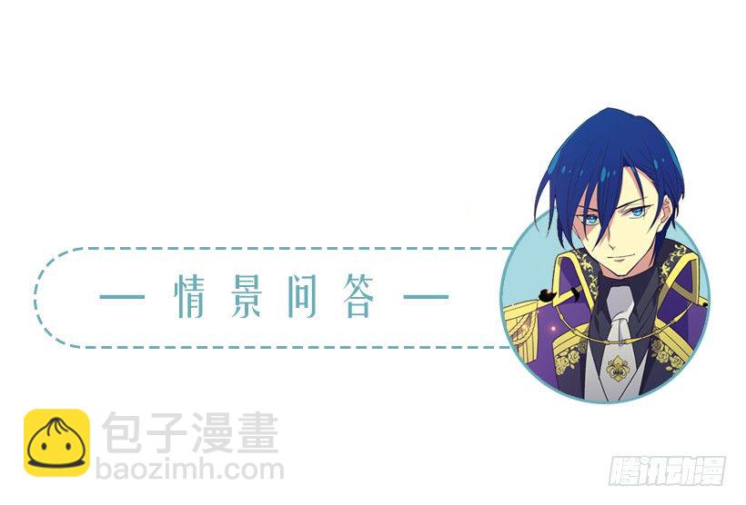 被廢棄的皇妃 - 帝國的盾牌(1/2) - 8