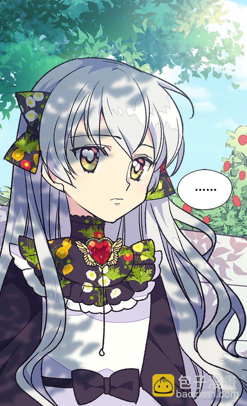 被廢棄的皇妃 - 帝國的盾牌(1/2) - 1