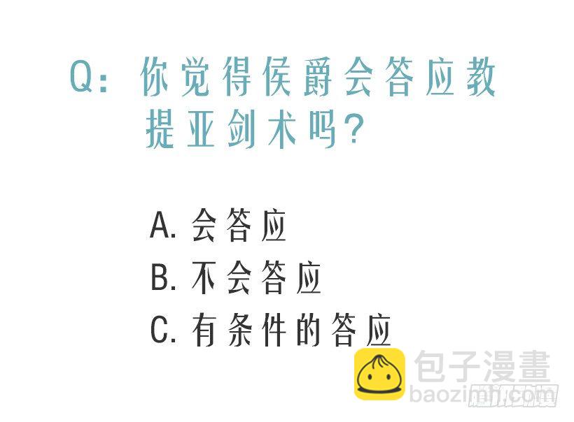 被廢棄的皇妃 - 帝國的盾牌(1/2) - 2