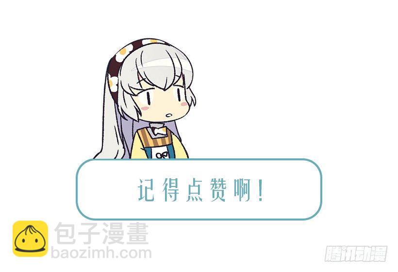 被廢棄的皇妃 - 帝國的盾牌(2/2) - 1