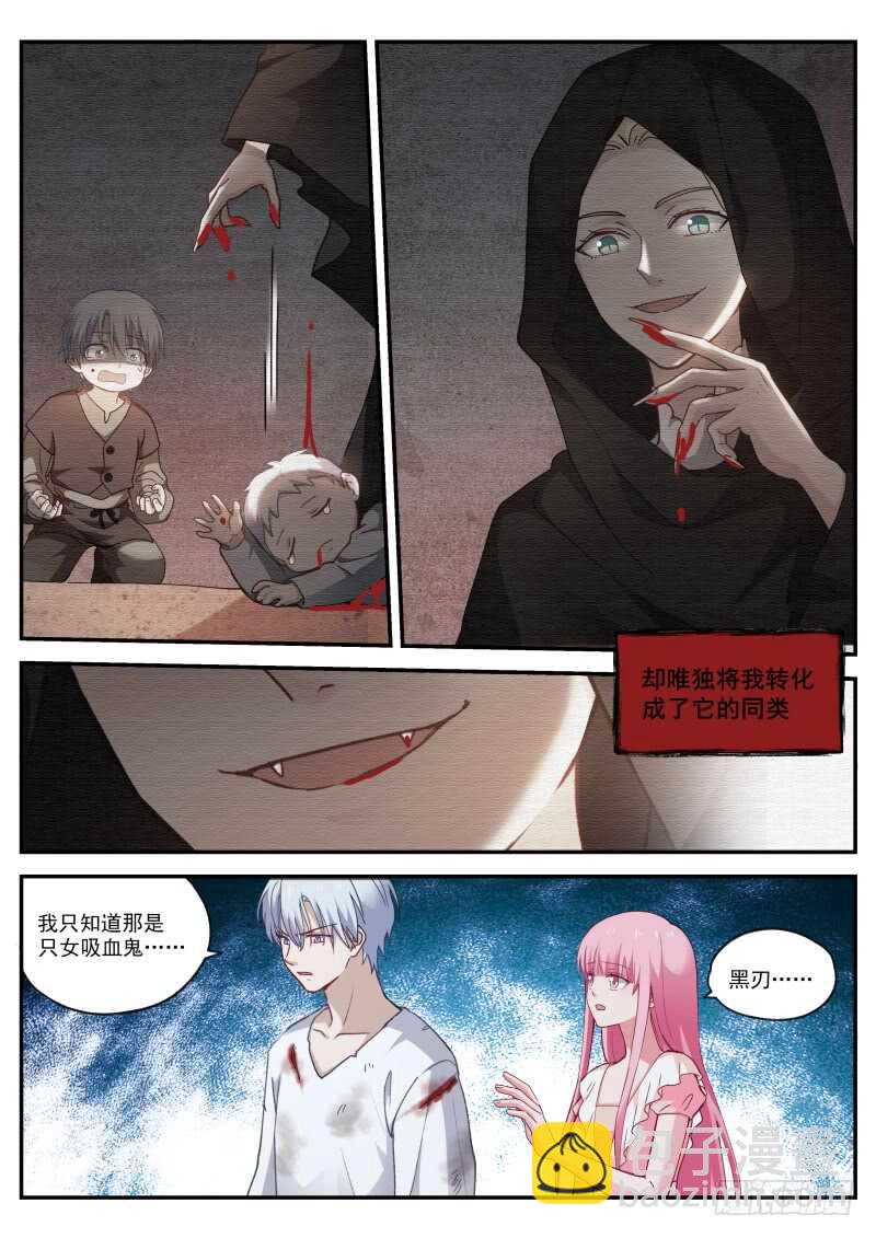 被廢棄的皇妃 - 如此出衆 - 1