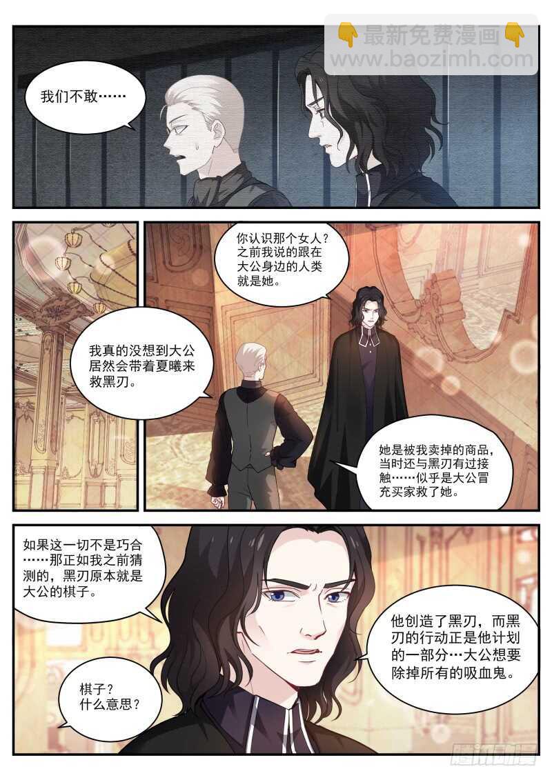 被廢棄的皇妃 - 如此出衆 - 1