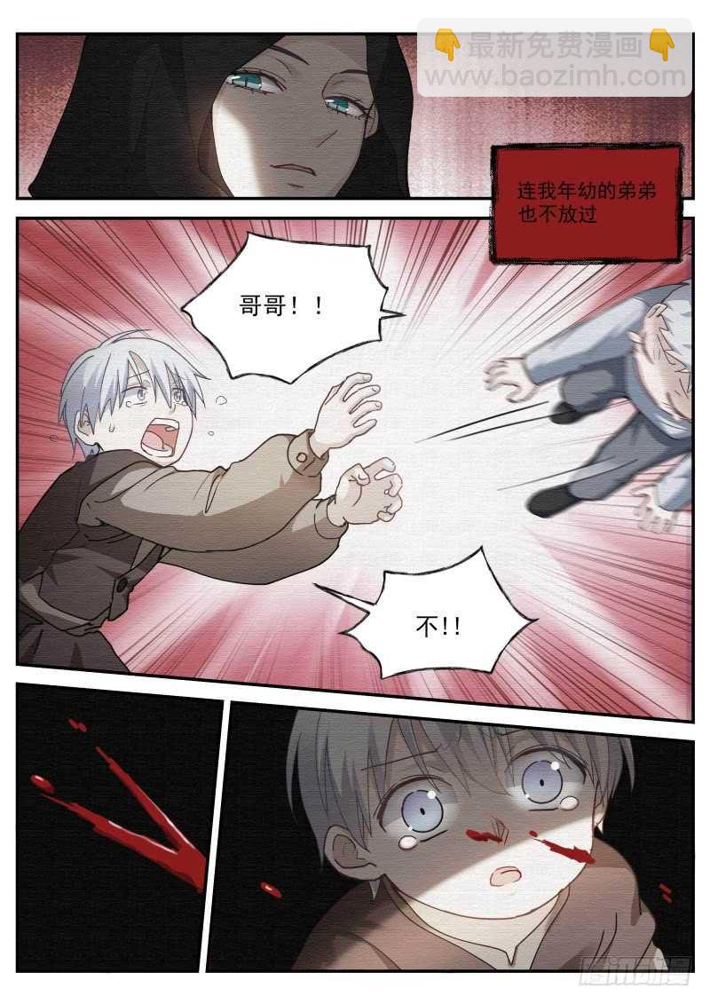 被廢棄的皇妃 - 如此出衆 - 3