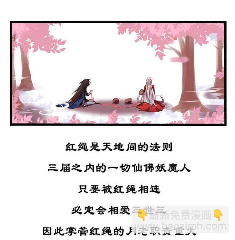 被廢棄的皇妃 - 白色巧克力 - 2