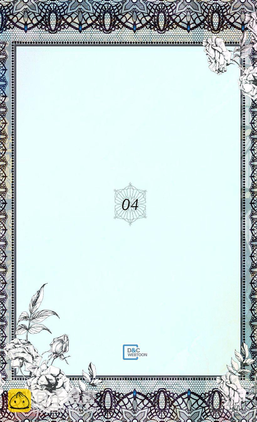 被廢棄的皇妃 - 渴望的位置 - 2