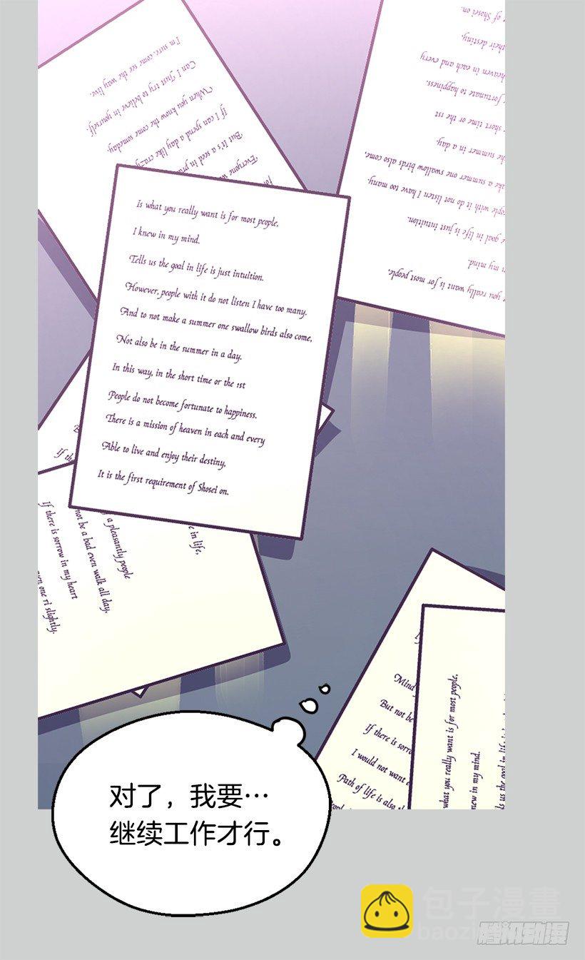 被廢棄的皇妃 - 渴望的位置 - 1