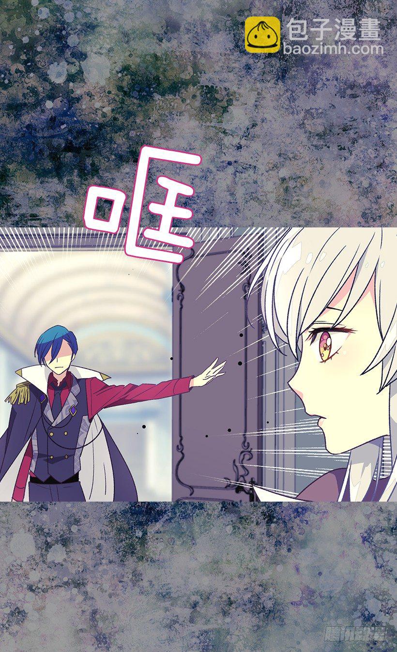 被廢棄的皇妃 - 渴望的位置 - 3