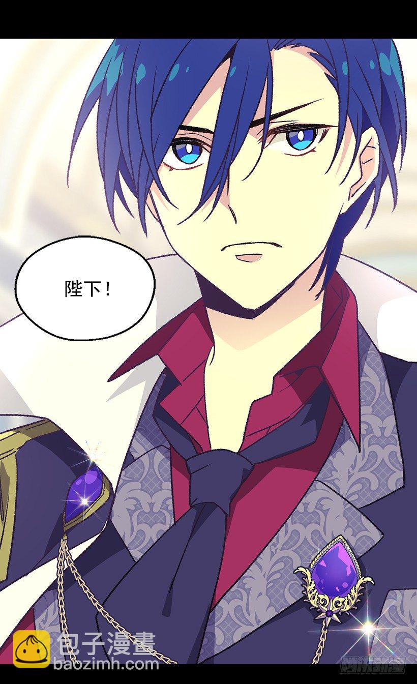 被廢棄的皇妃 - 渴望的位置 - 4