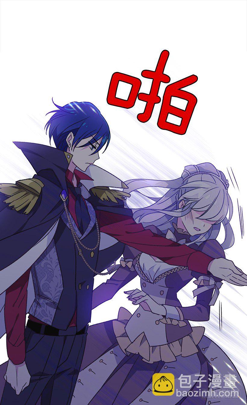 被廢棄的皇妃 - 渴望的位置 - 6