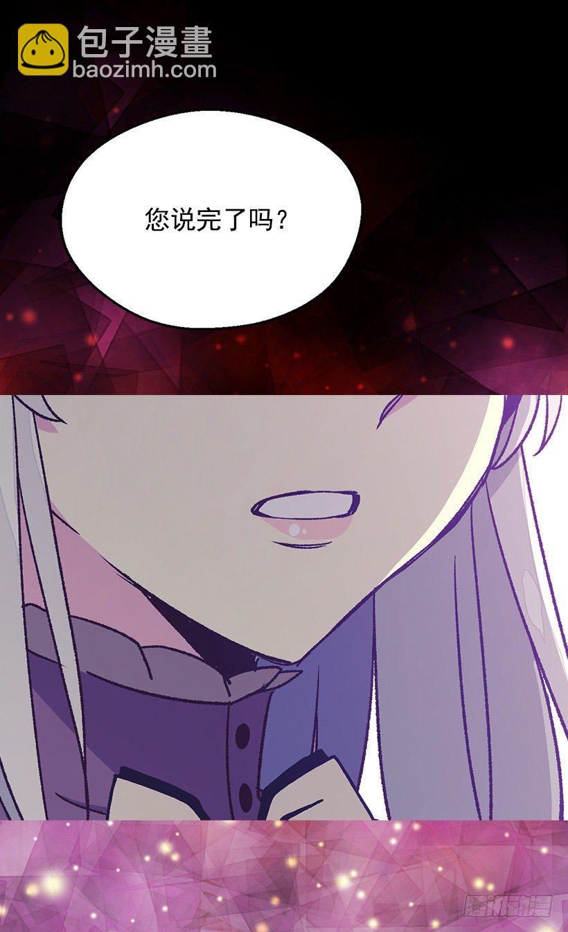 被廢棄的皇妃 - 渴望的位置 - 3