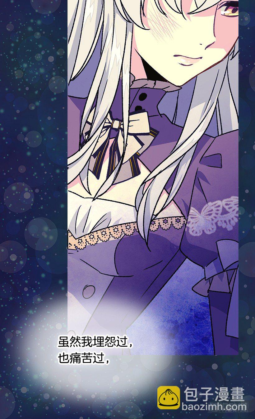 被廢棄的皇妃 - 渴望的位置 - 4