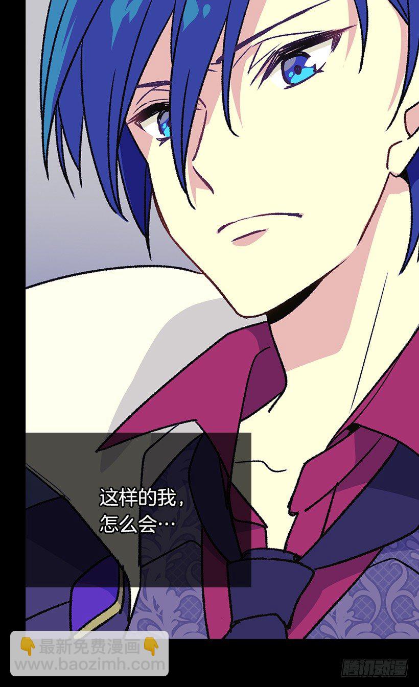 被廢棄的皇妃 - 渴望的位置 - 6