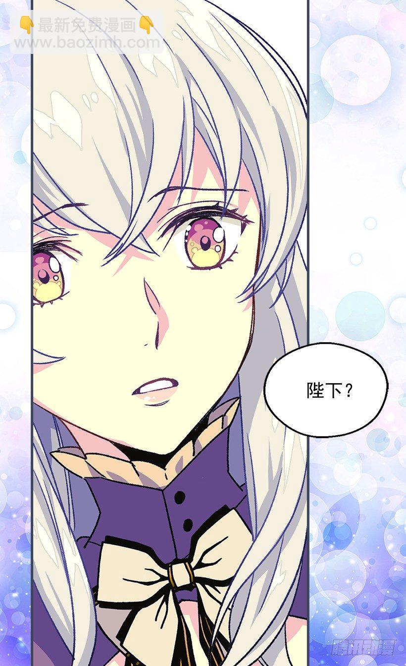 被廢棄的皇妃 - 渴望的位置 - 1