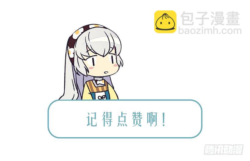 被廢棄的皇妃 - 渴望的位置 - 4