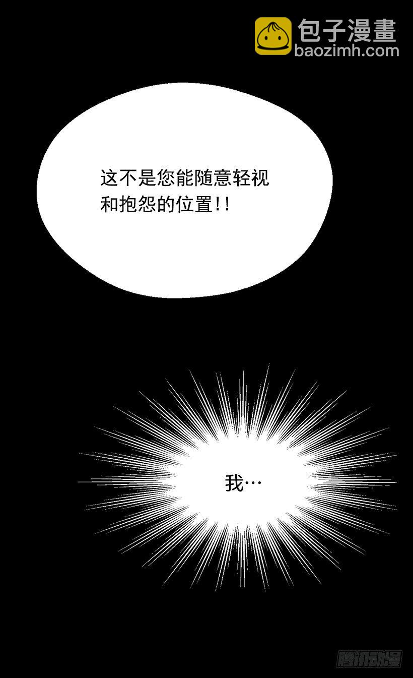 被廢棄的皇妃 - 渴望的位置 - 1