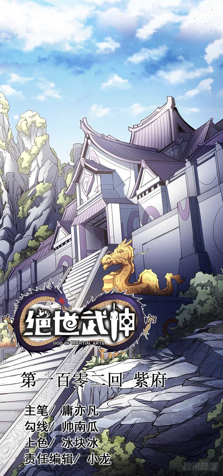 被廢棄的皇妃 - 讓人厭惡 - 1