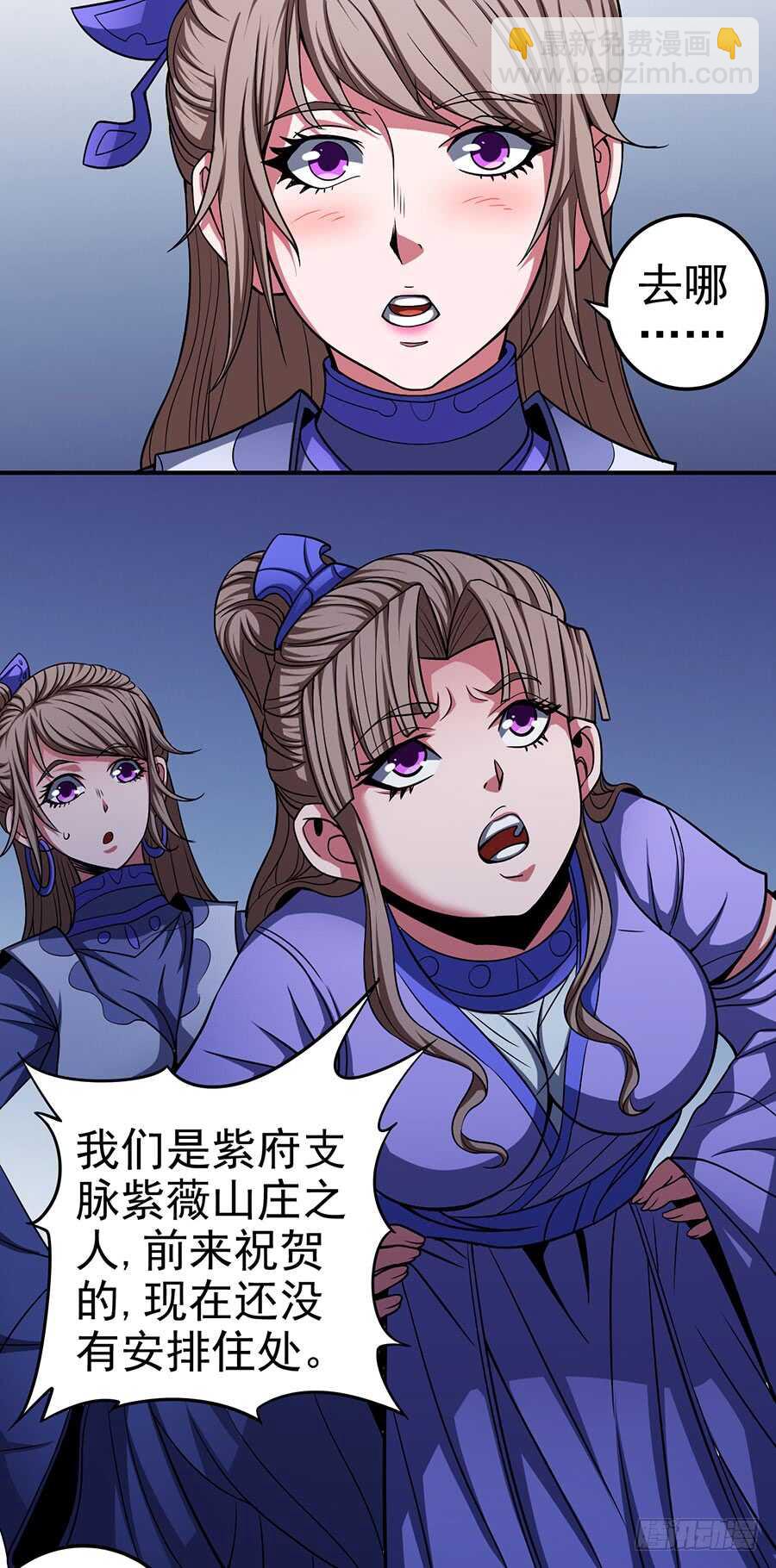 被廢棄的皇妃 - 讓人厭惡 - 5