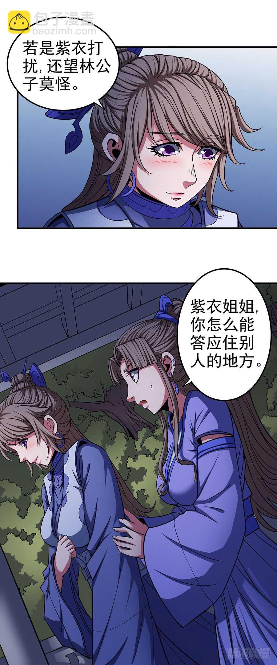 被廢棄的皇妃 - 讓人厭惡 - 5