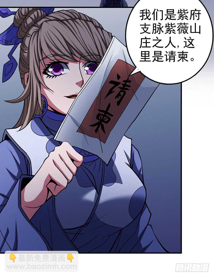 被廢棄的皇妃 - 讓人厭惡 - 2