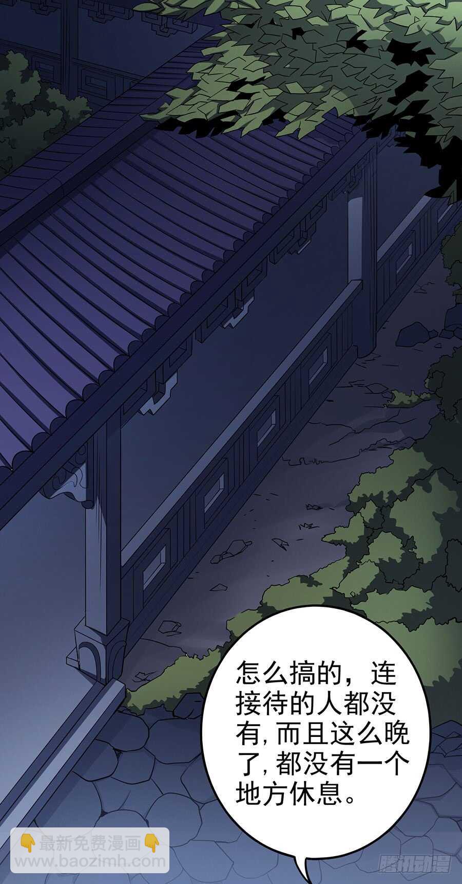 被廢棄的皇妃 - 讓人厭惡 - 3