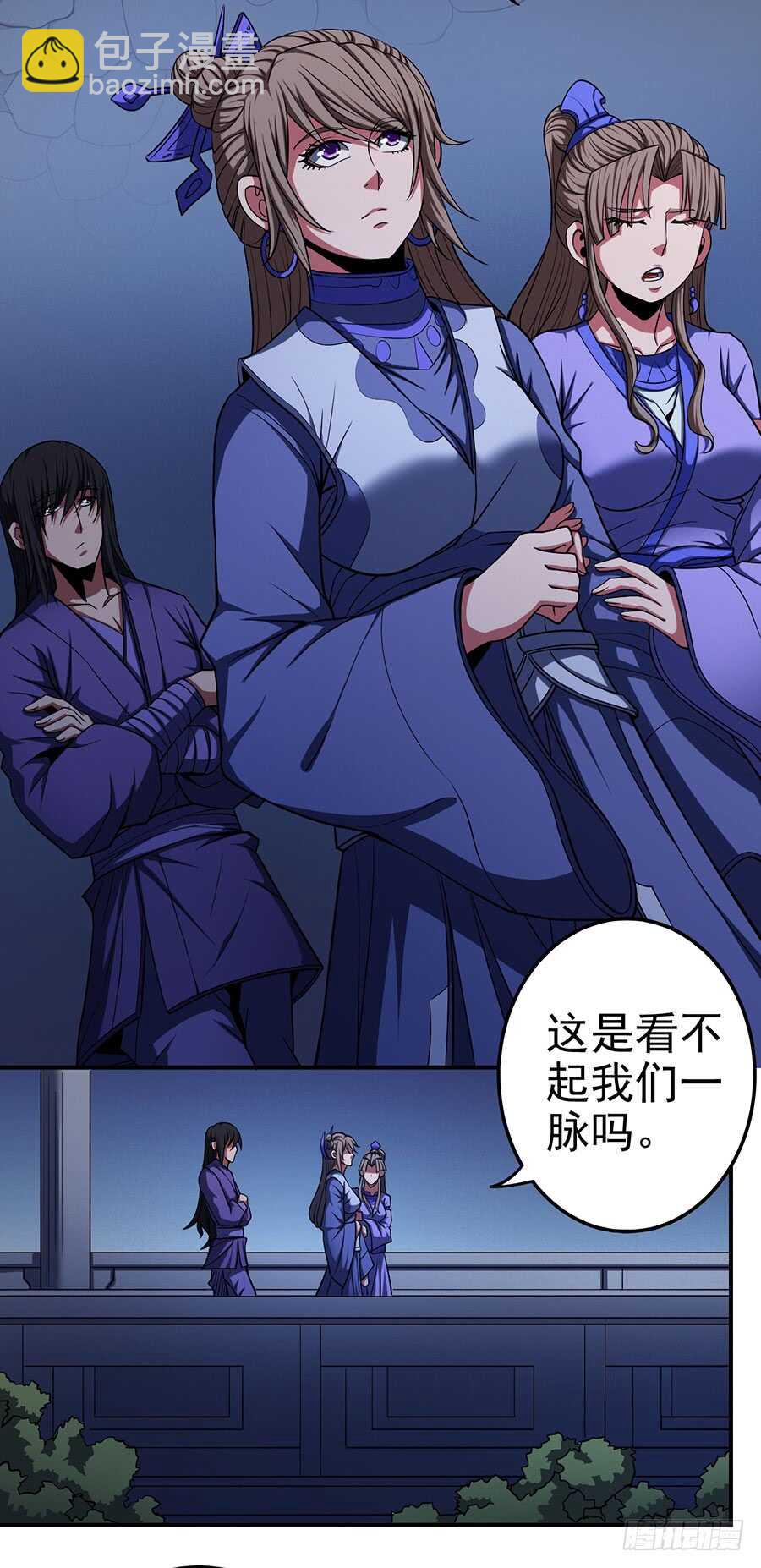 被廢棄的皇妃 - 讓人厭惡 - 4