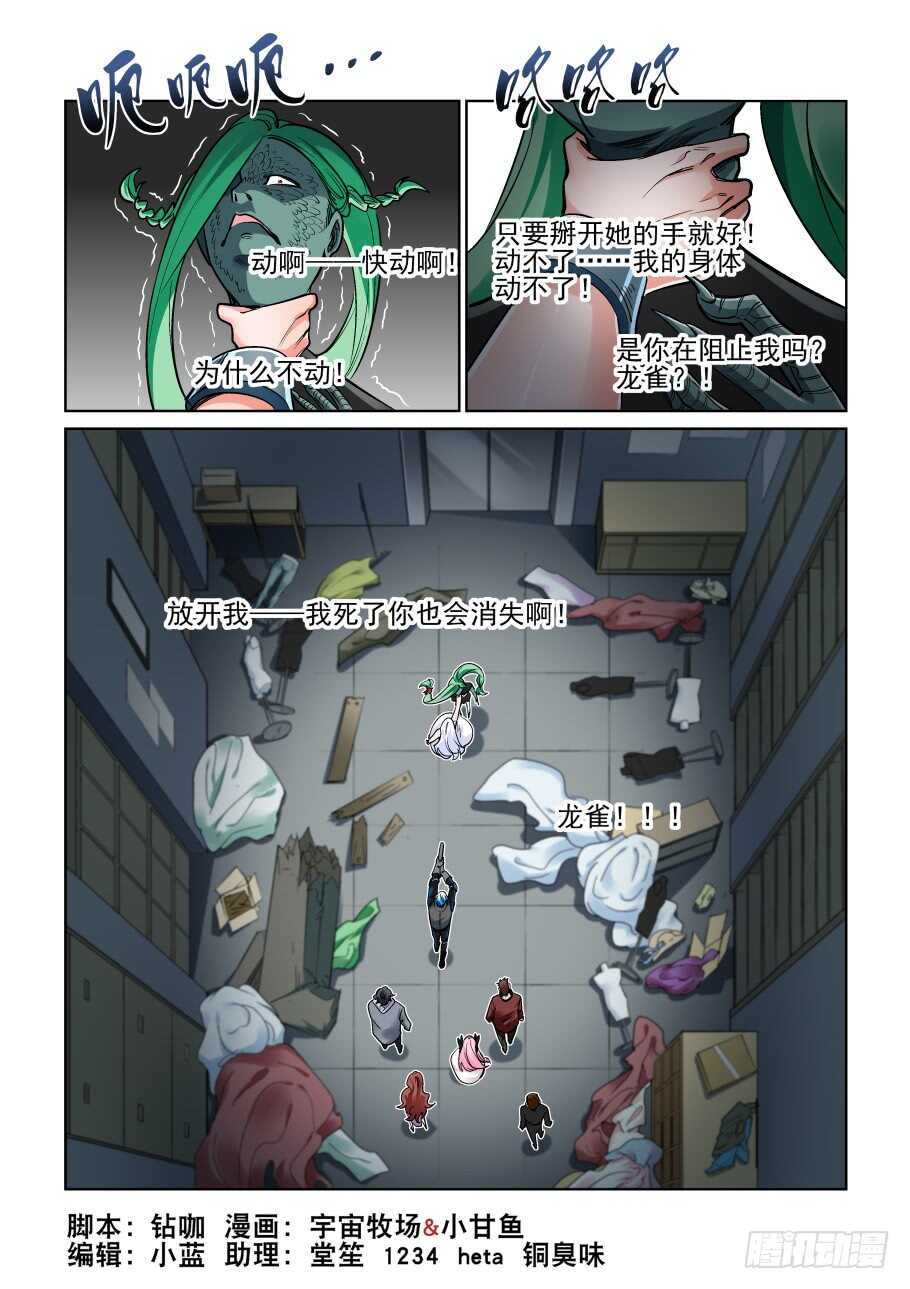 被廢棄的皇妃 - 佳人與騎士 - 1