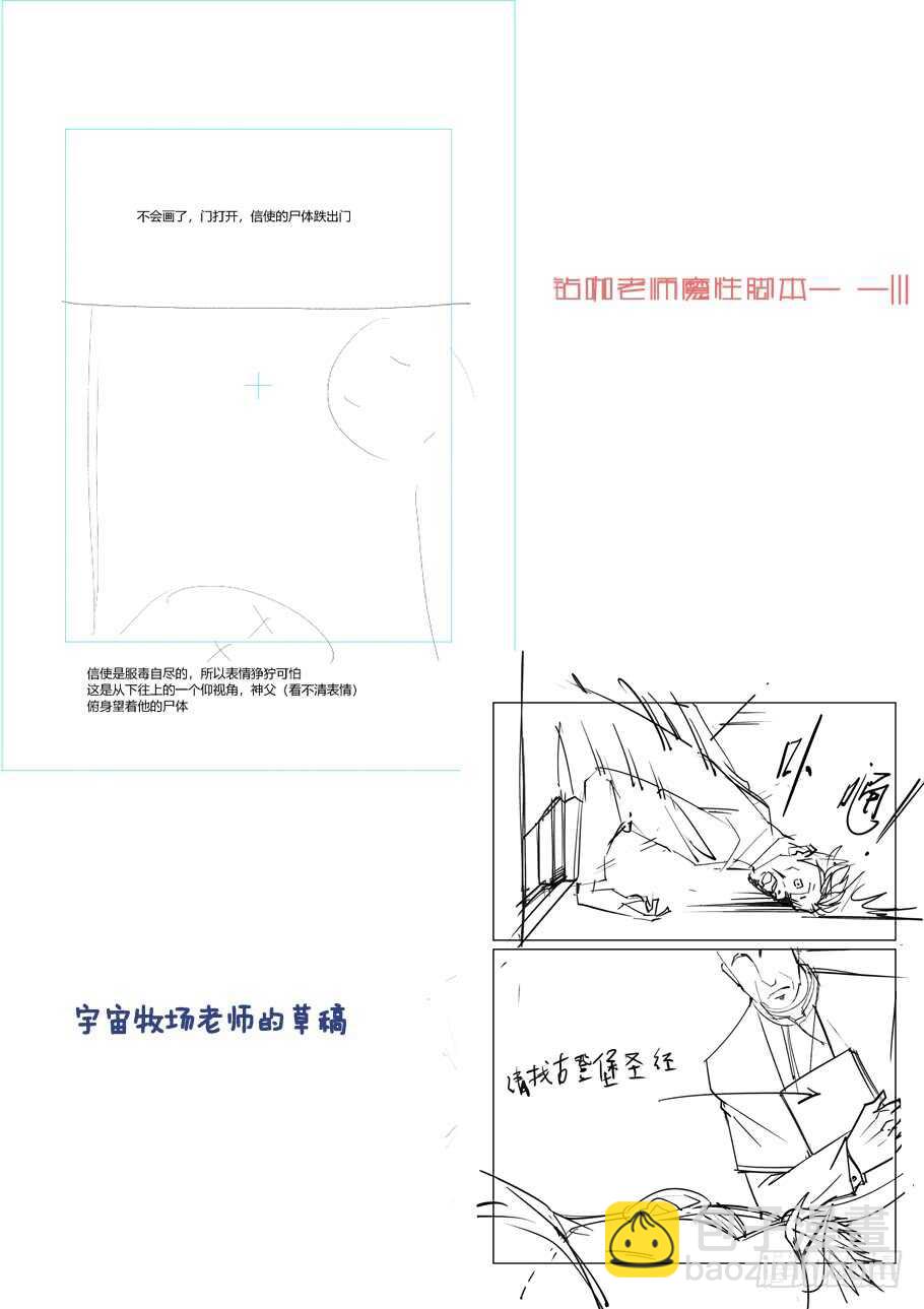 被廢棄的皇妃 - 佳人與騎士 - 2