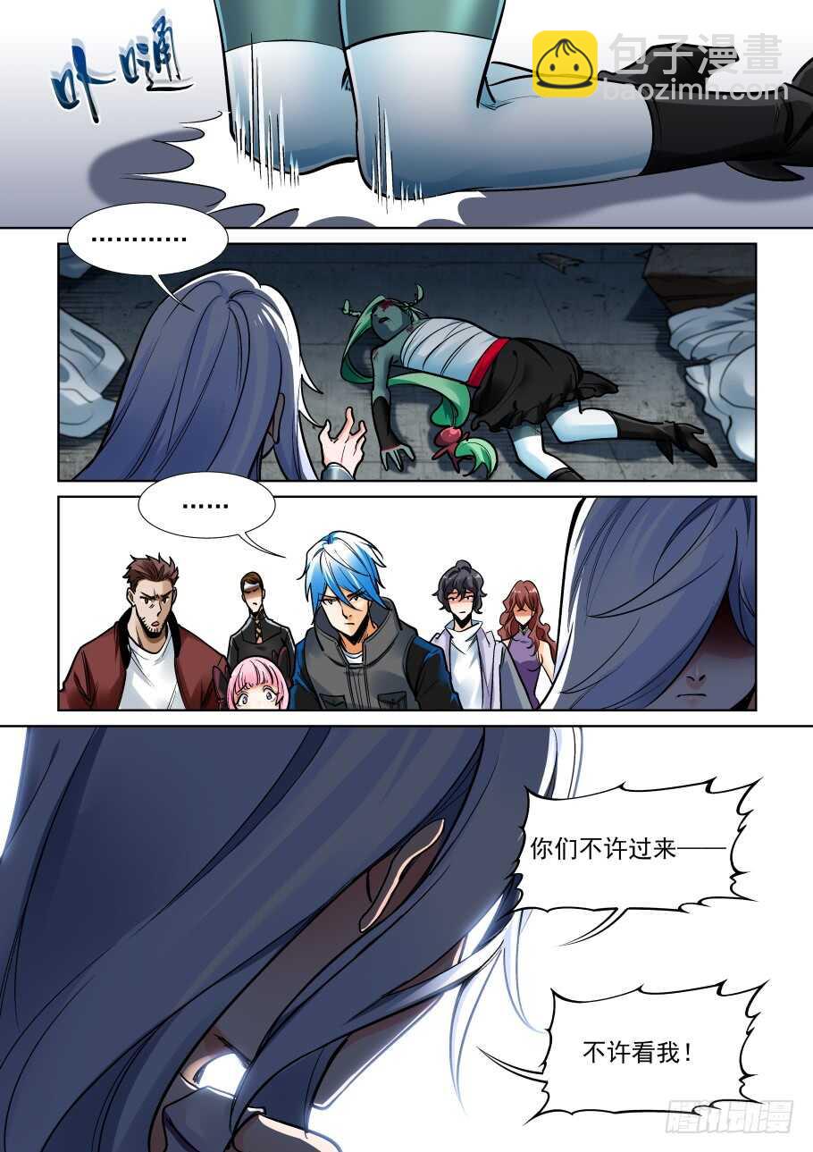 被廢棄的皇妃 - 佳人與騎士 - 2