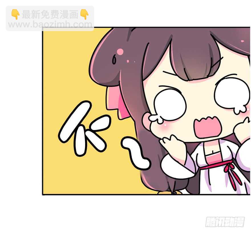 被廢棄的皇妃 - 禮物是把劍 - 2