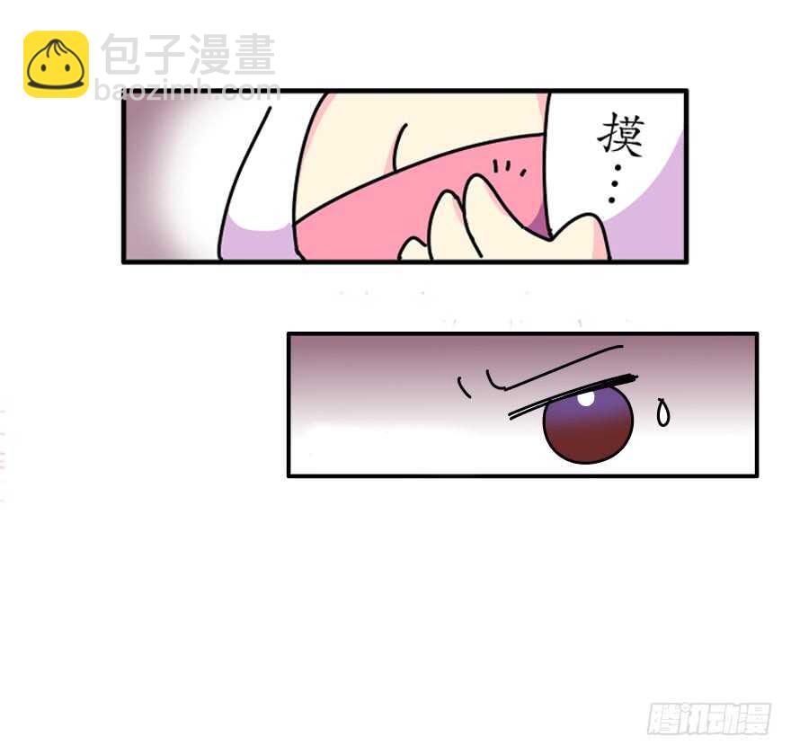 被廢棄的皇妃 - 禮物是把劍 - 3